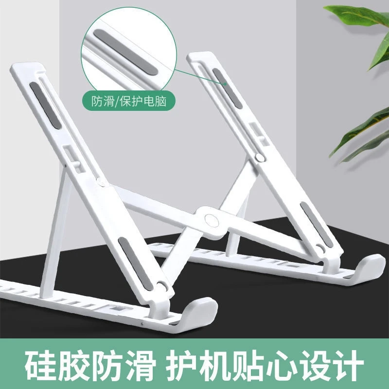 便携式可折叠平板电脑支架增高散热架便携平板通用稳固升降托物架