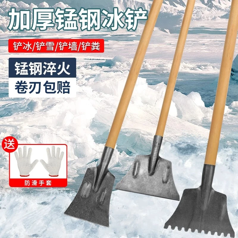 除冰铲清冰破冰铲户外路面冬天铲雪工具锰钢铁铲加厚铲雪锹除雪铲