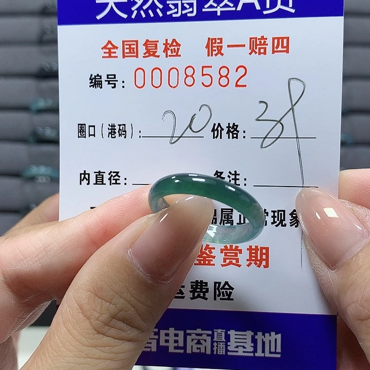 翡翠未镶嵌戒圈8583