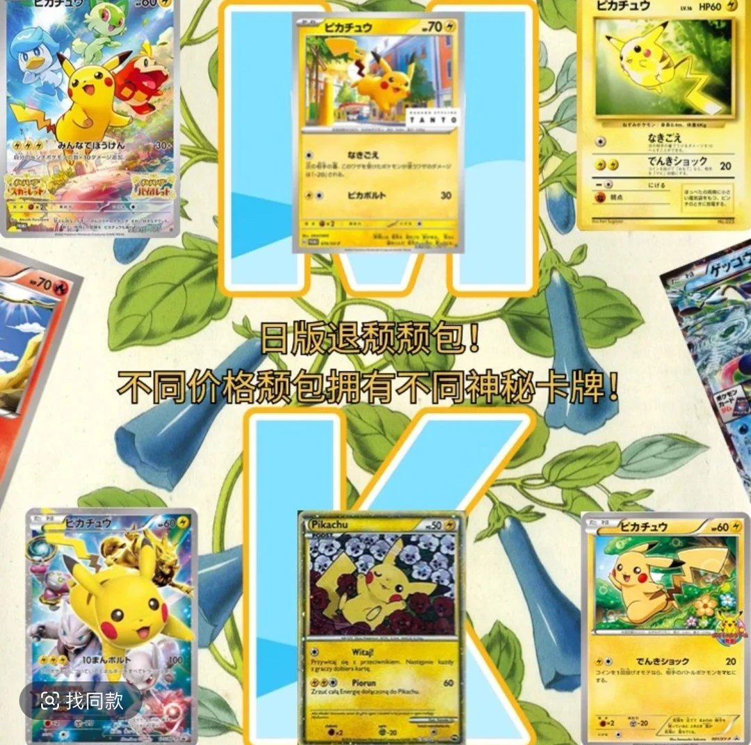 日版 晴屋福袋 1000日元