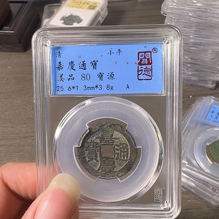 铜A闻博文化嘉庆通宝