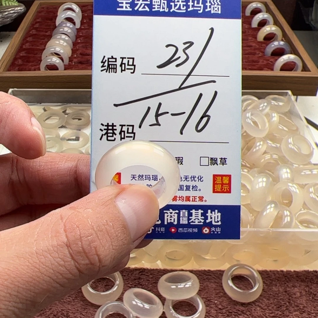 未镶嵌戒指玛瑙/玉髓