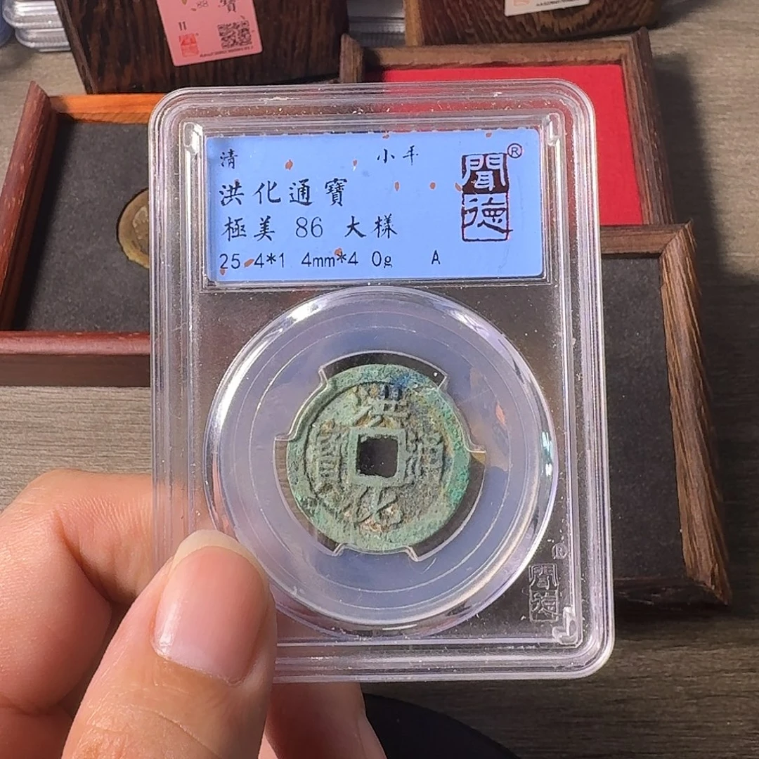 铜A闻博文化洪化通宝