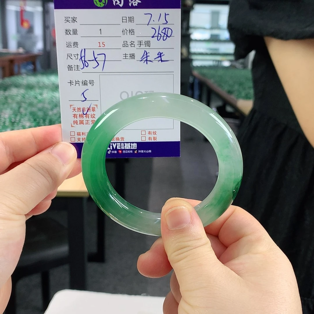 彩***）石英质玉手镯未镶嵌