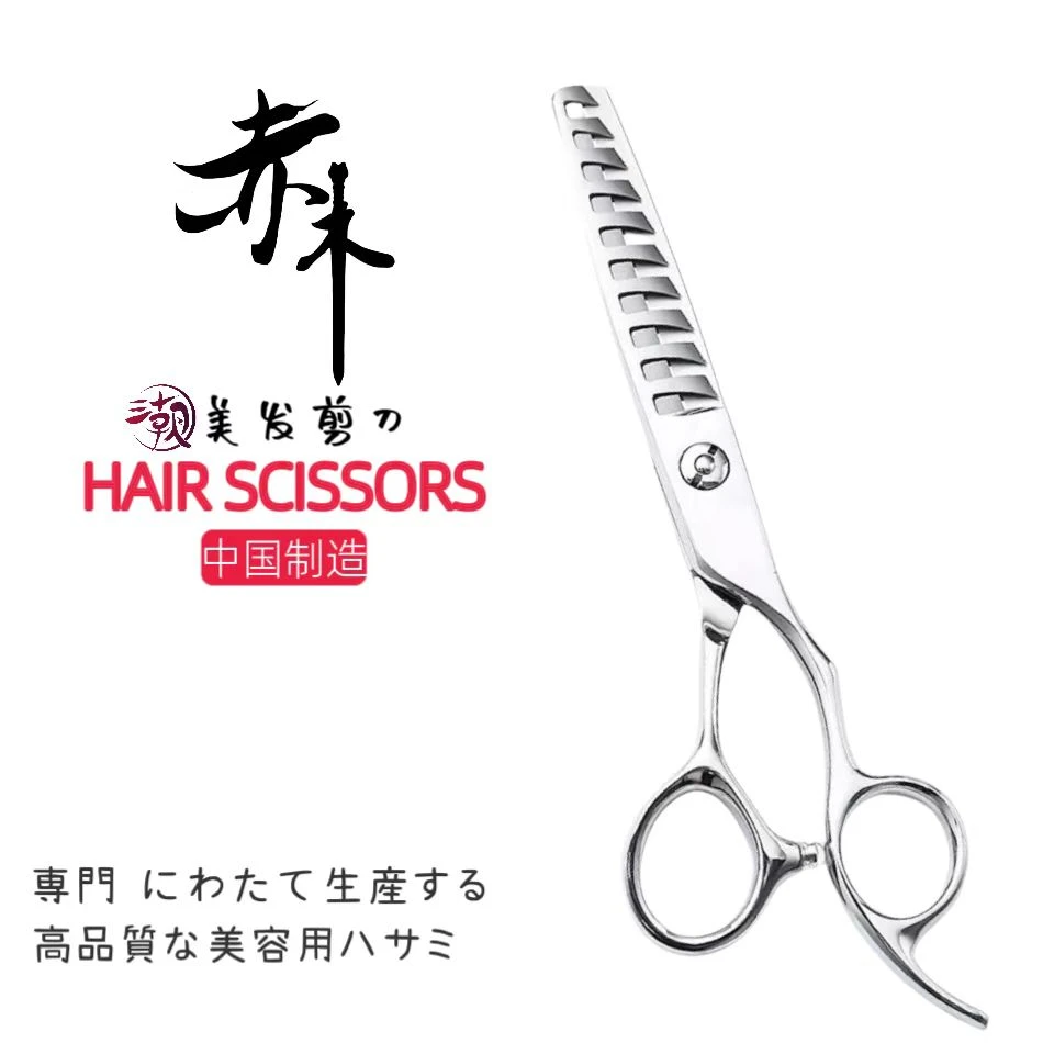 潮人赤木鱼骨剪鹿角齿打薄理发剪刀发型师必备美容家庭理发店无痕