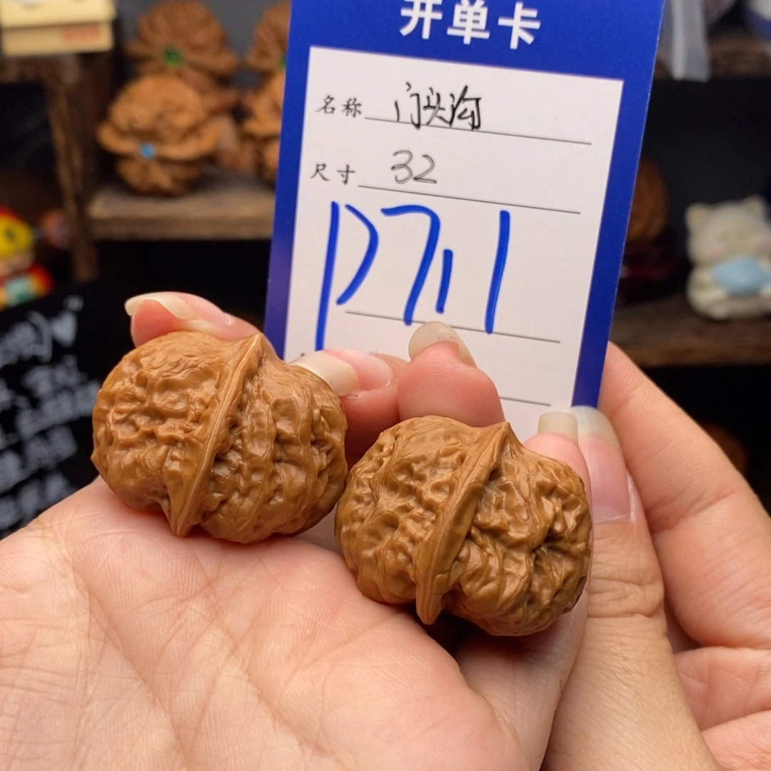 吊坠文玩核桃32门头沟元宝711
