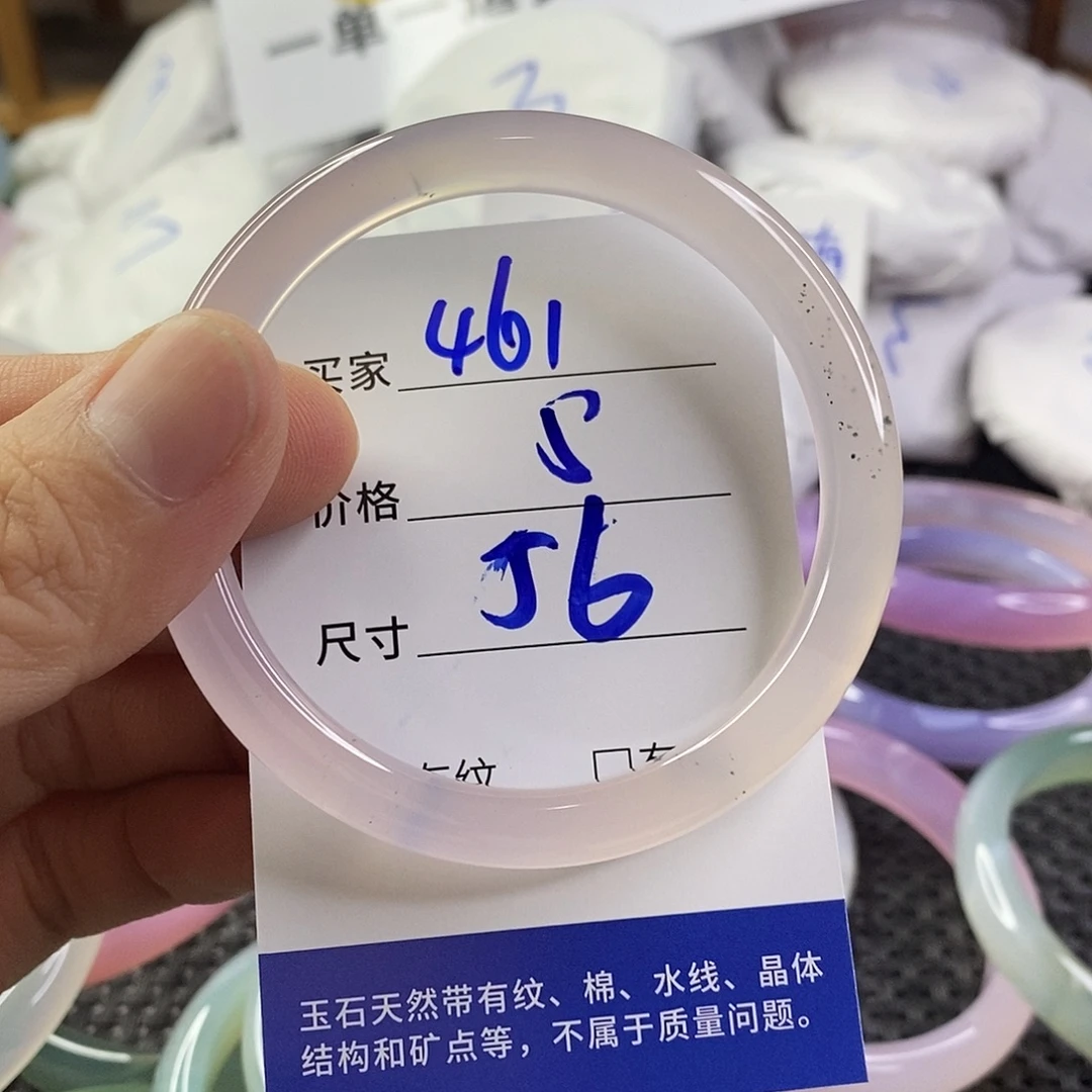 手镯玛瑙/玉髓未镶嵌461