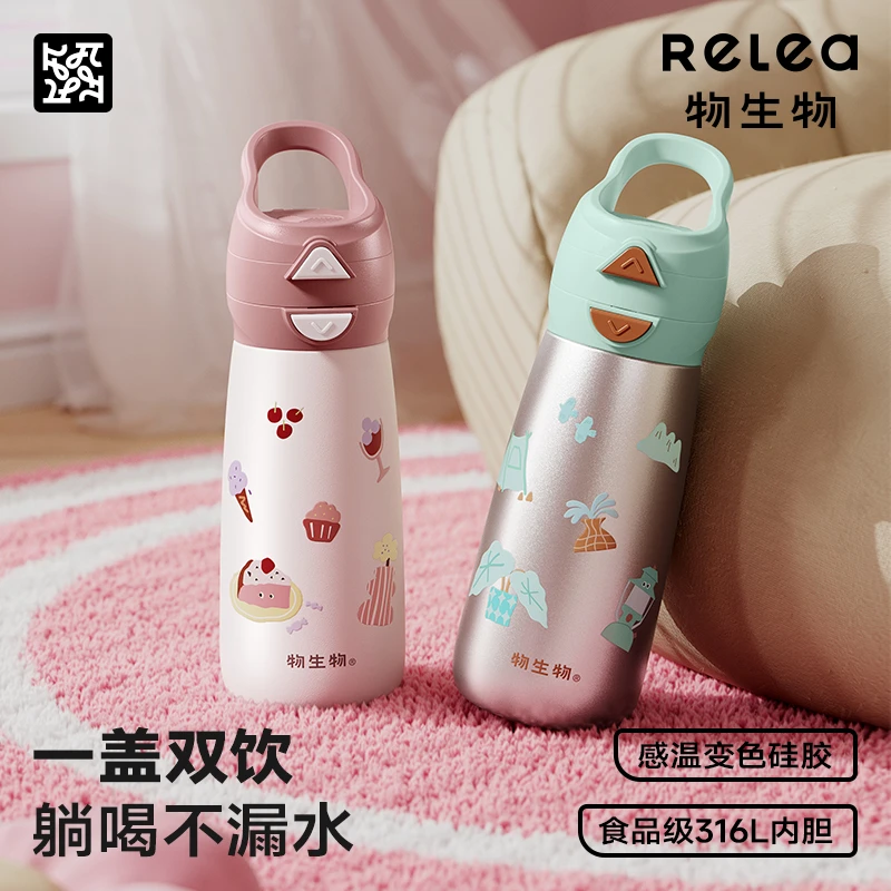 物生物保温杯吸管杯子网红爆款花笙新款便携女生母婴专用儿童水杯
