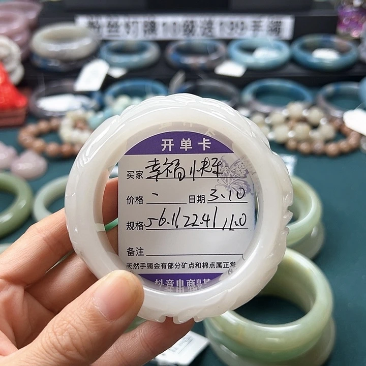 石英质玉手镯未镶嵌幸****芬