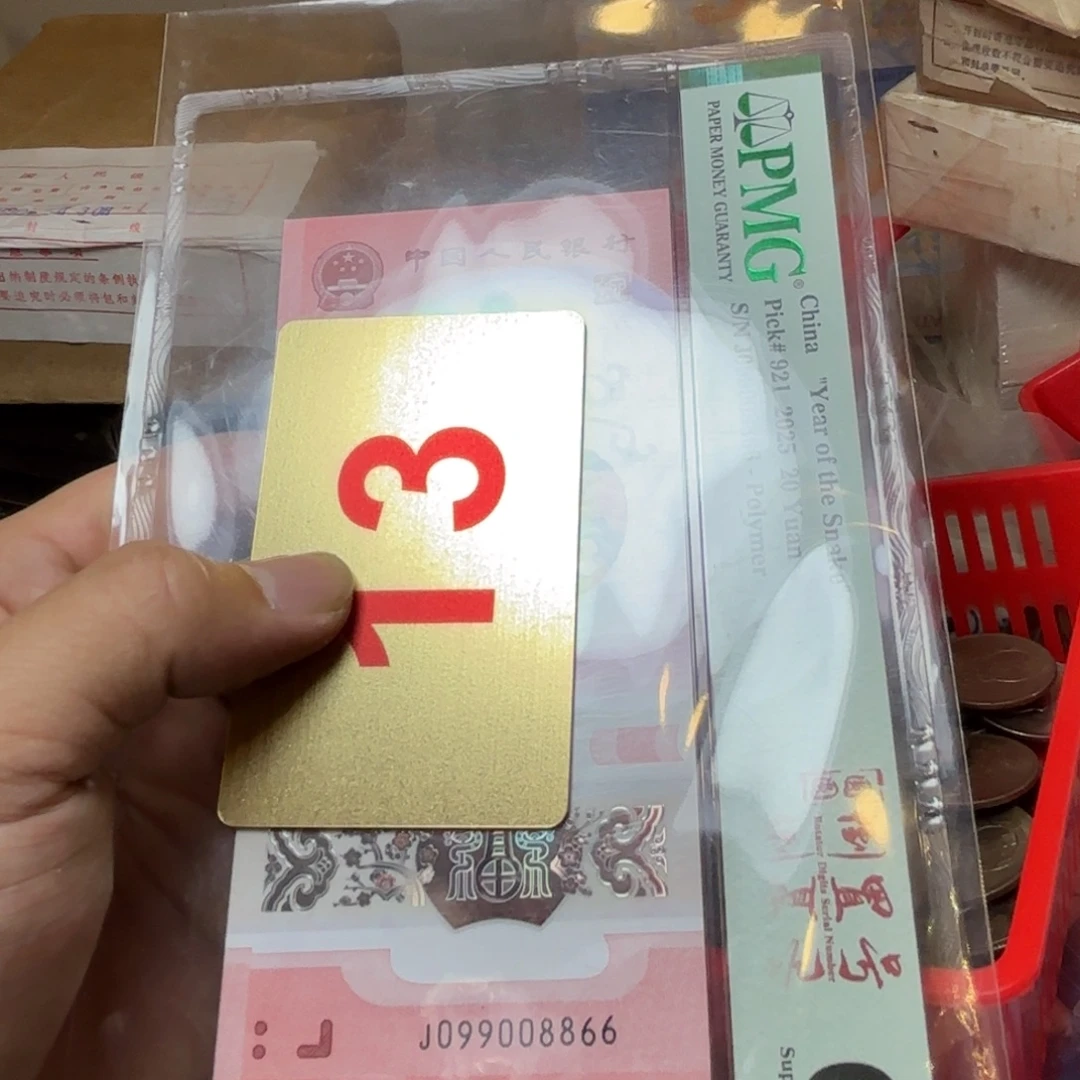 波***波退市纸币硬币品相如图