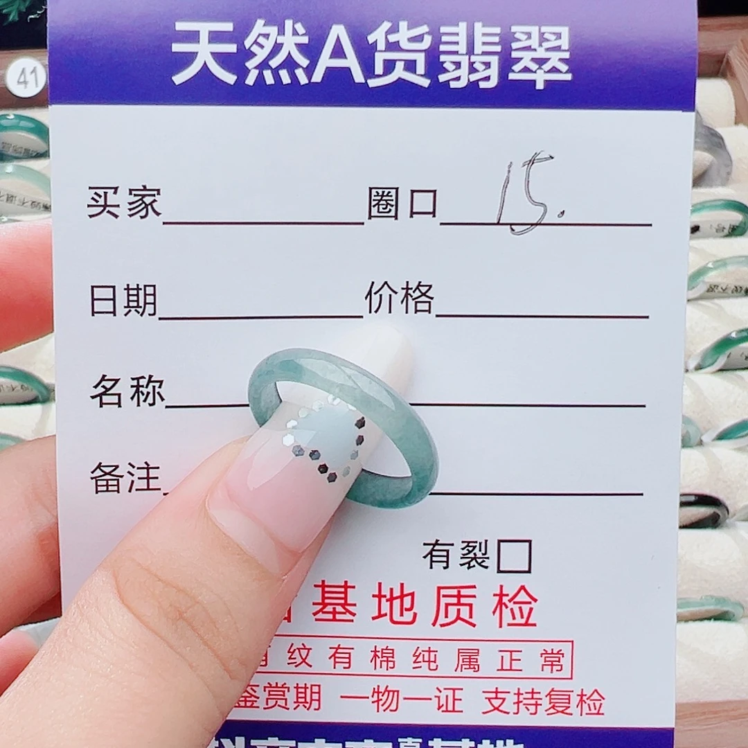 开***鱼未镶嵌戒指翡翠天然