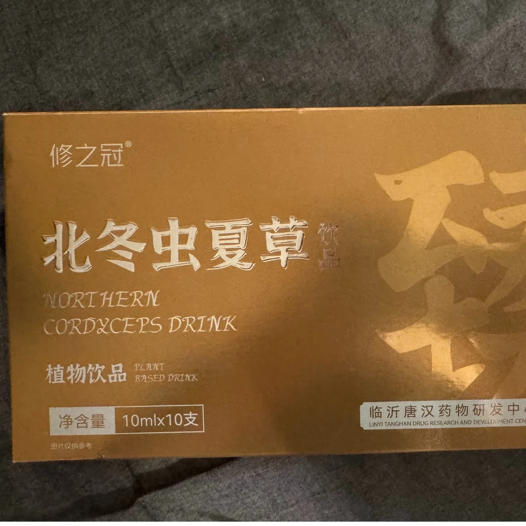北冬虫夏草饮品饮料