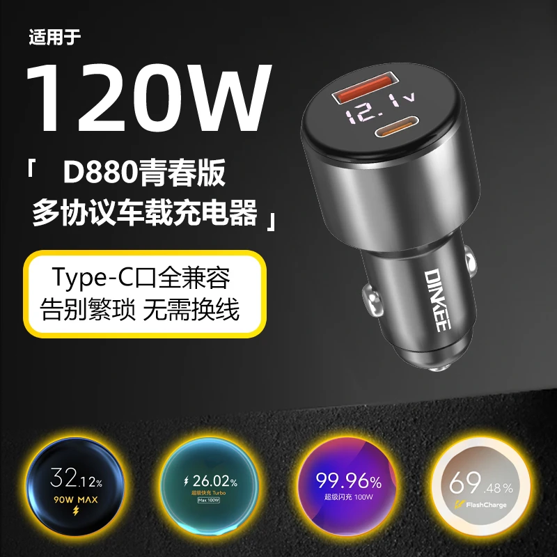 钉科数显版全协议车充适用于VIVOIQOO华为荣耀小米苹果车载充电器