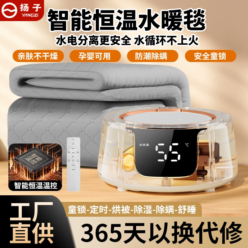 YANGZI/扬子水暖毯炕垫防潮双人恒温加热农村水循环除螨送父母