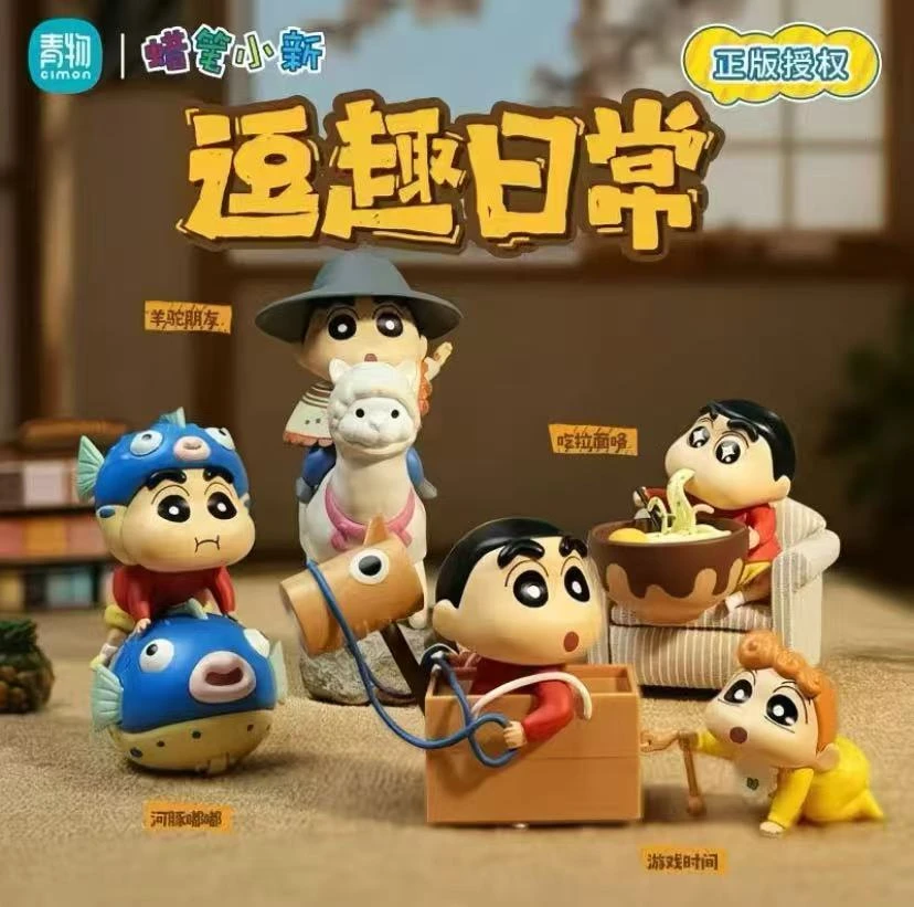 正版蜡笔小新逗趣日常系列