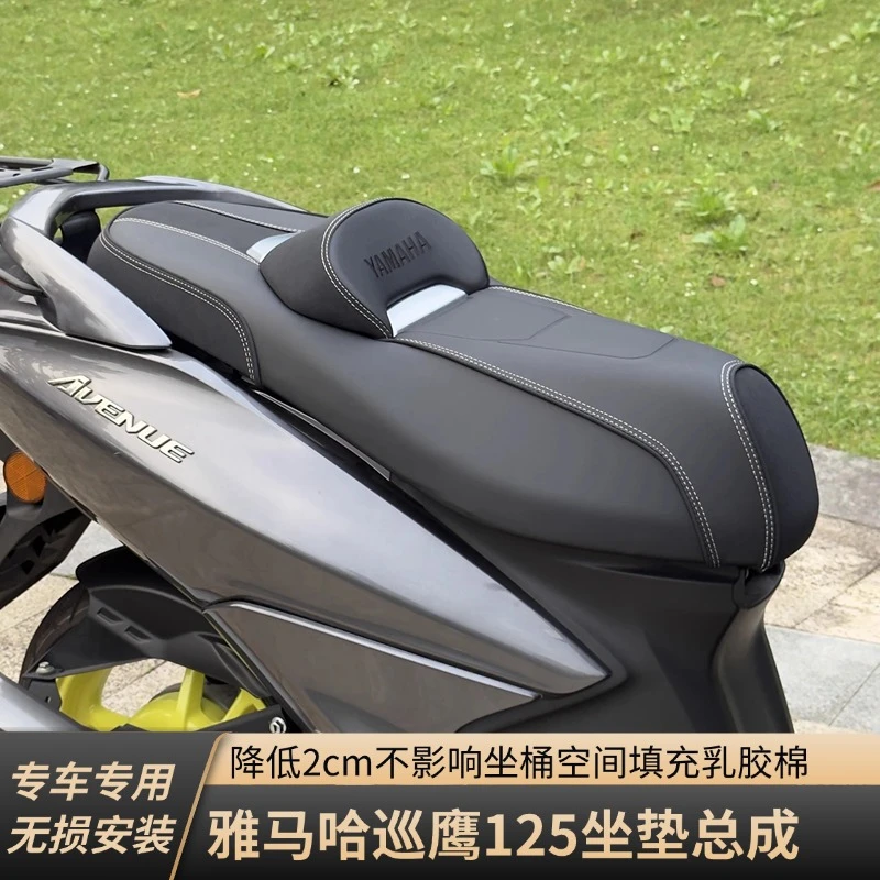 适用雅马哈巡鹰125坐垫总成降低座垫腰靠垫防晒防水防滑坐垫改装