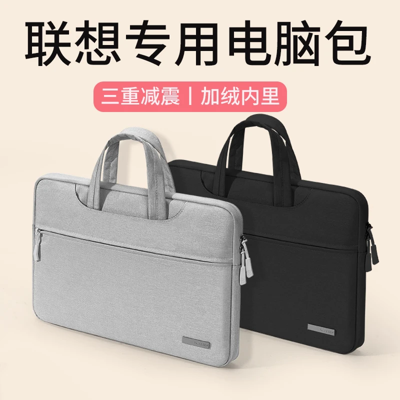 联想笔记本电脑包适用小新air14plus手提pro15点6thinkbook16商务