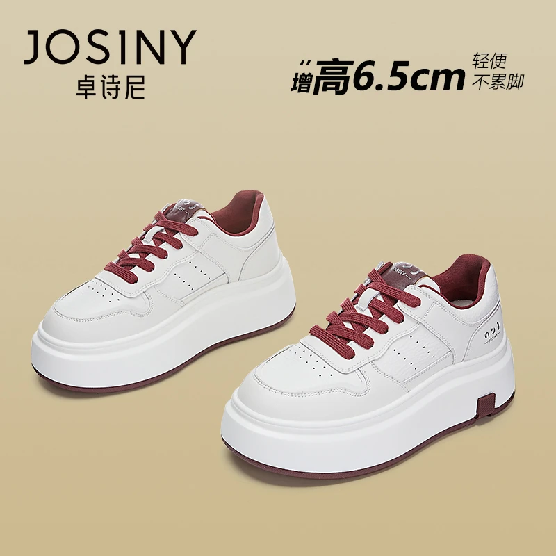 卓诗尼厚底小白鞋2025秋季新款爆款百搭增高运动鞋不累脚休闲板鞋