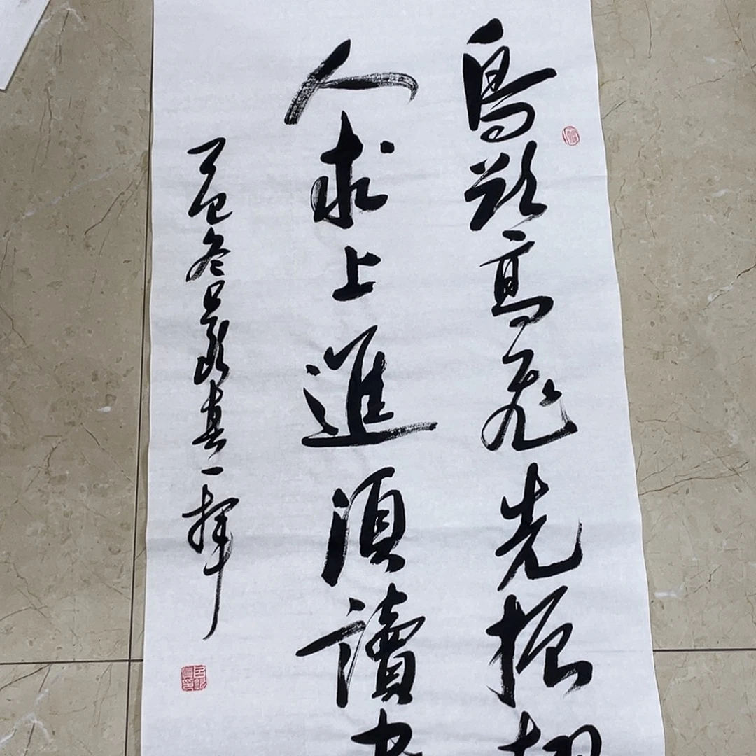 书法Lvqinzhenshufa