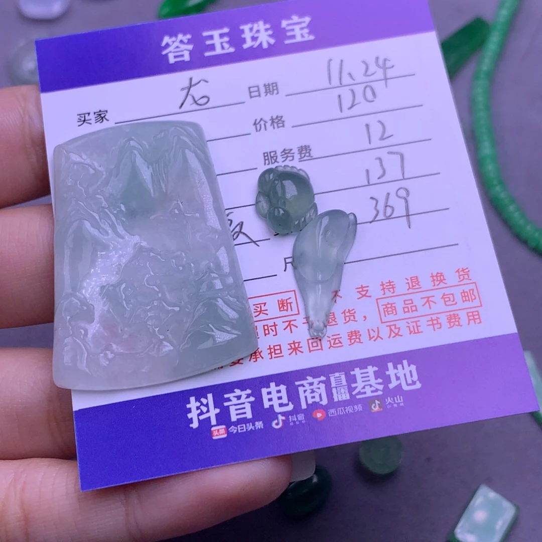 颈饰未镶嵌翡翠龙*