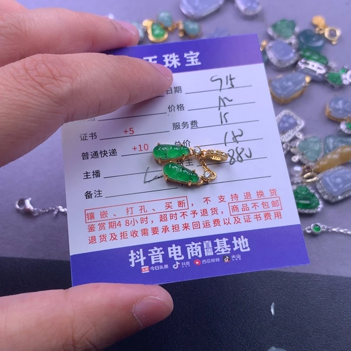 颈饰未镶嵌翡翠绛****落