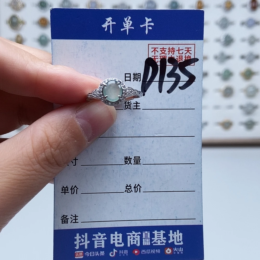 翡翠未镶嵌戒指戒指
