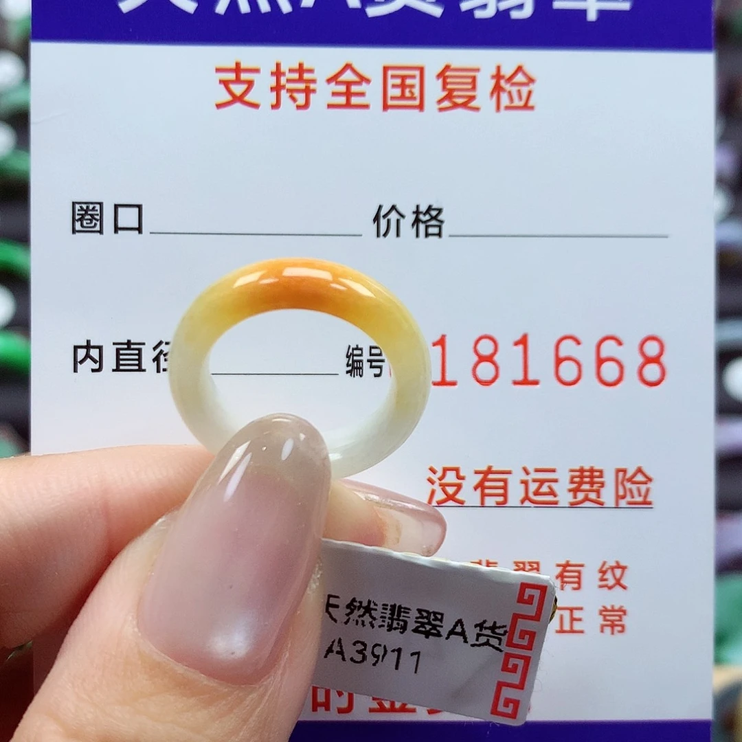 翡翠戒指未镶嵌7号