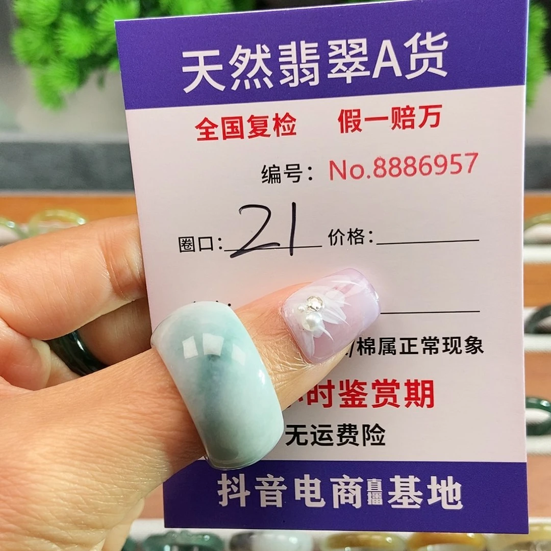 翡翠戒指未镶嵌敬*6957......