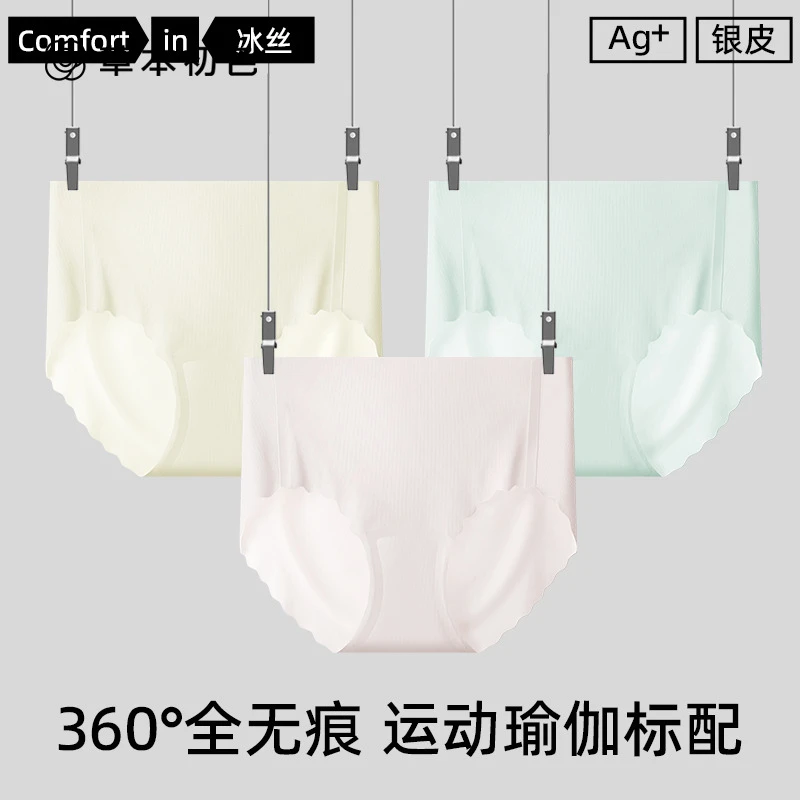 草本初色口红裤2025新款底档7A抑菌舒适不夹臀中腰女士三角裤透气