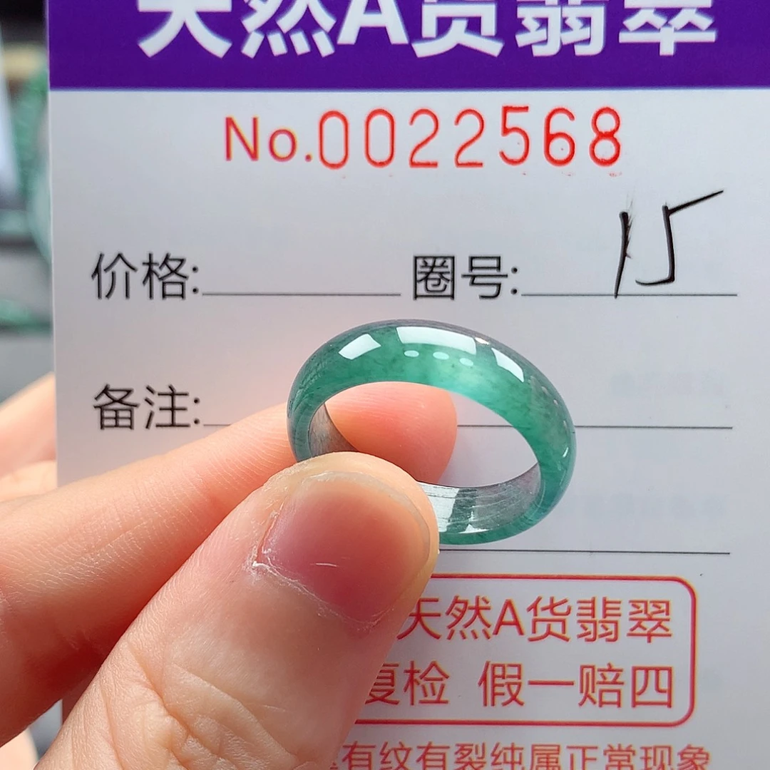 翡翠戒指未镶嵌戒指