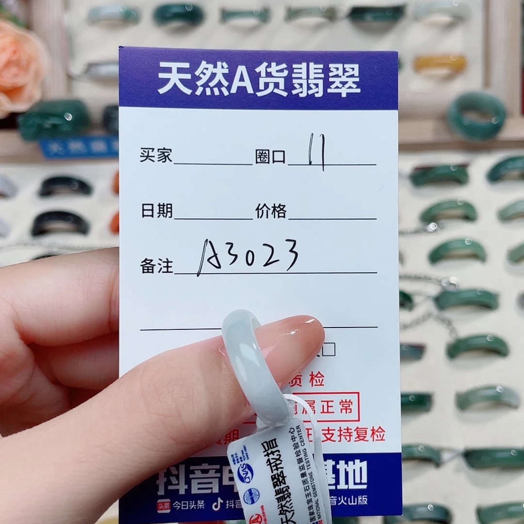 未镶嵌戒指翡翠A3023