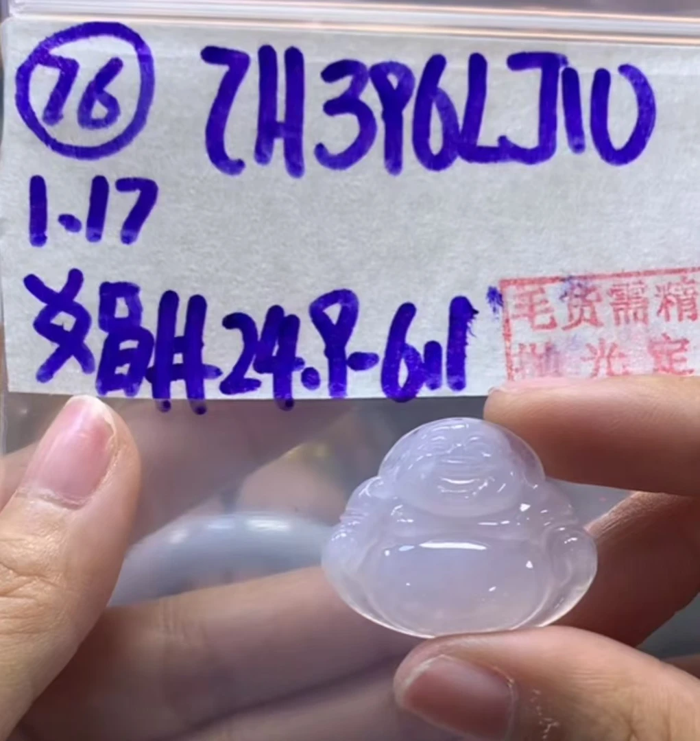 定制翡翠未镶嵌毛货需精细抛光76佛公24.9+396元+拍一发一