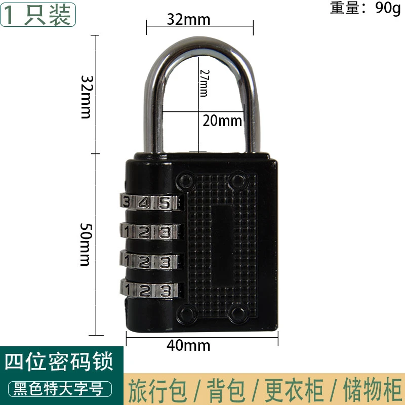 锌合金密码锁防水防锈防盗宿舍抽屉行李箱储物箱书包