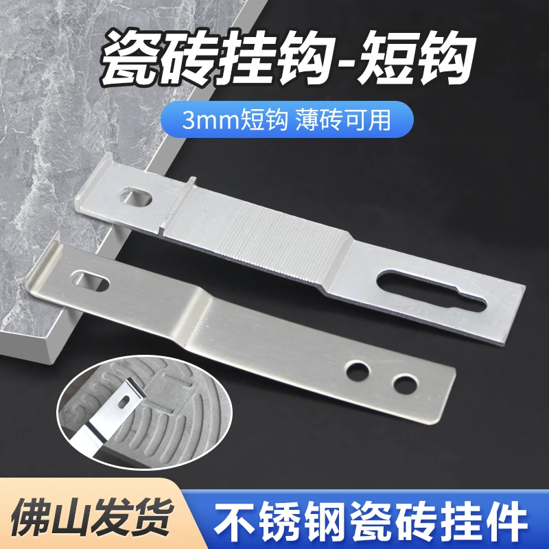 外墙砖3MM短勾瓷砖F型干挂钩二字型双卡槽扣件点挂配件固定件卡扣