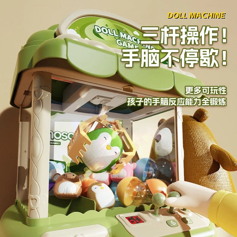 新款大号抓娃娃机玩具家用夹公仔扭蛋机男女小孩生日礼物