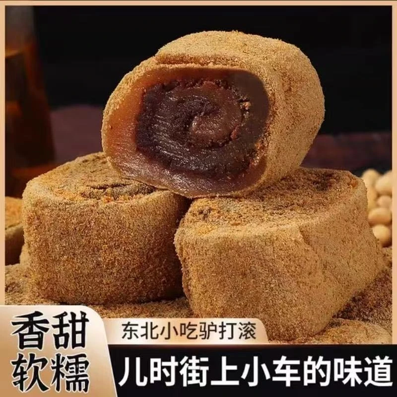 正宗驴打糕老北京小吃驴打滚豆面卷芝麻味豆沙味打糕即食粘糕零食