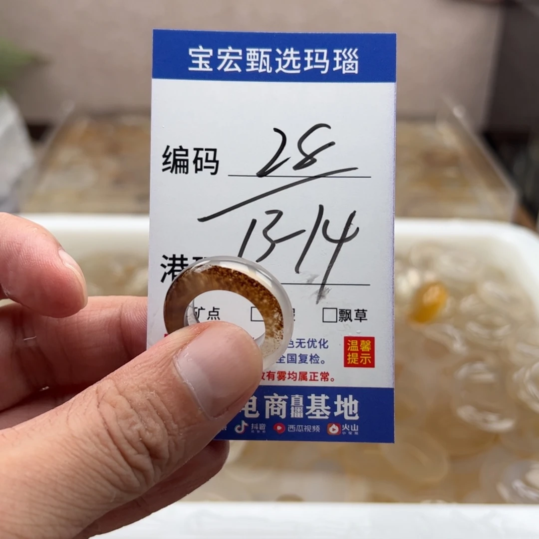 玛瑙/玉髓戒指未镶嵌