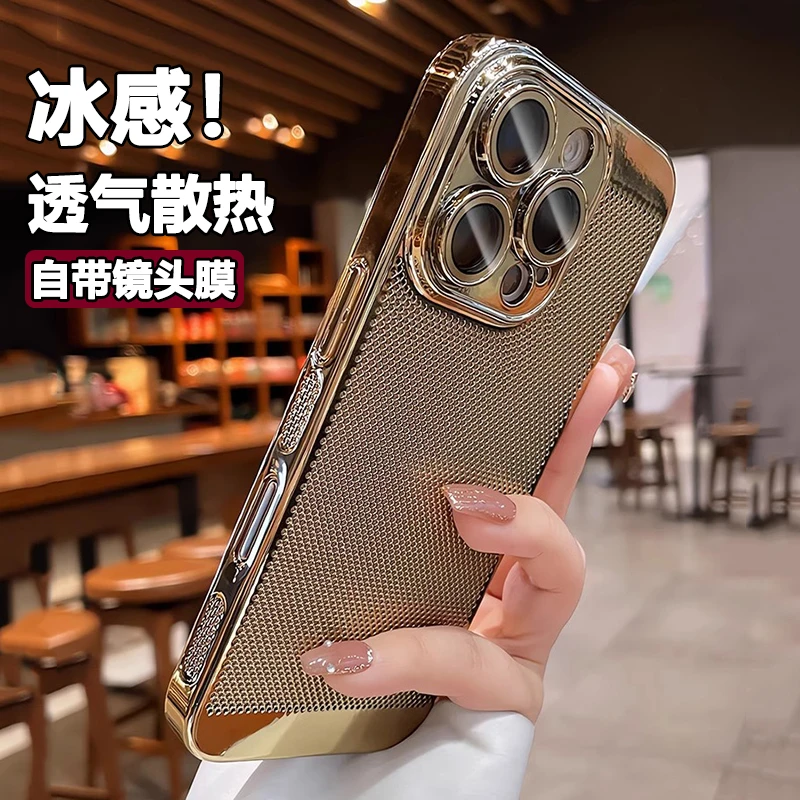 高级感适用iPhone16Promax手机壳新款16e透气散热iPhone15男14女3