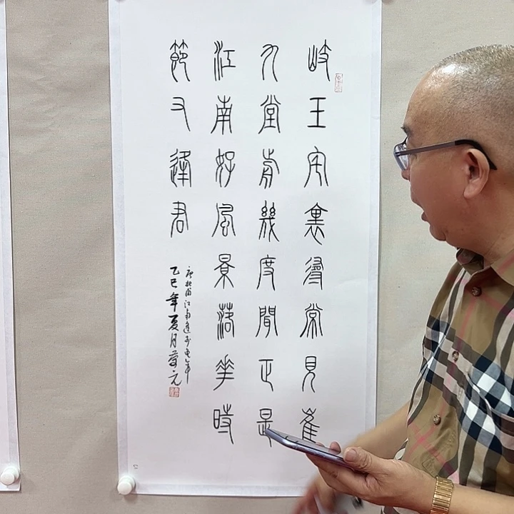 书法王庆元书法作品