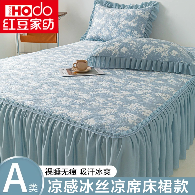 红豆A类凉席夏天专用2025新款凉感冰丝床裙三件套可机洗夏季床罩