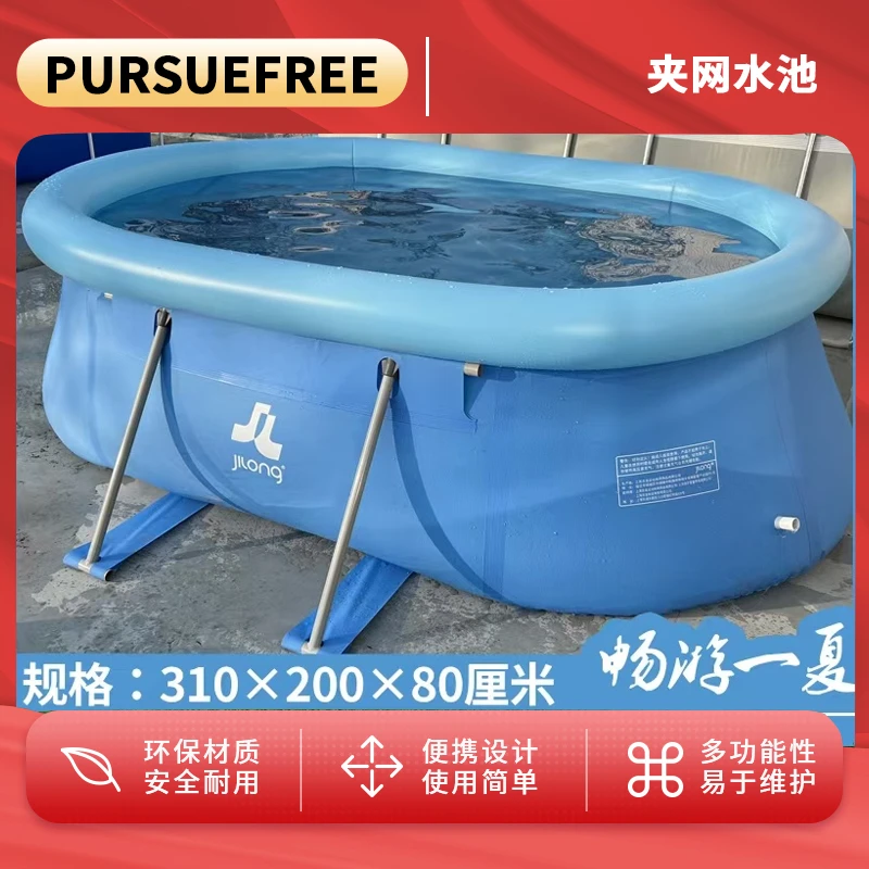 310*200*80吉龙夹网游泳池家用大型户外儿童游泳池椭圆形充气支架