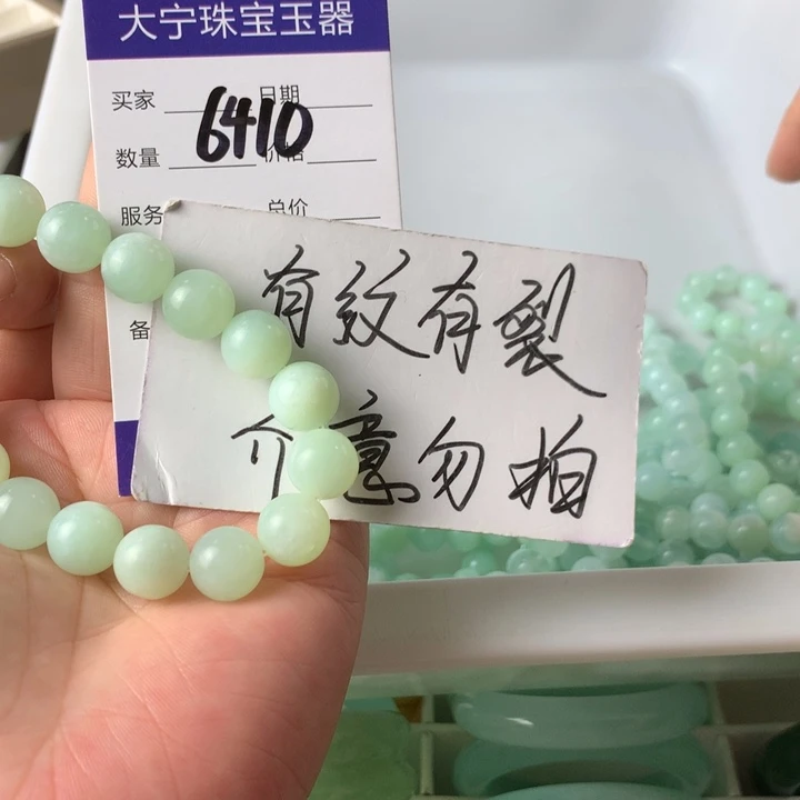 未镶嵌蛇纹石玉手链6410