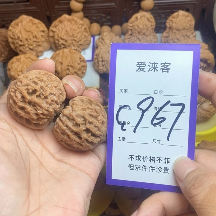 超***撕把件桃核38元宝全品……