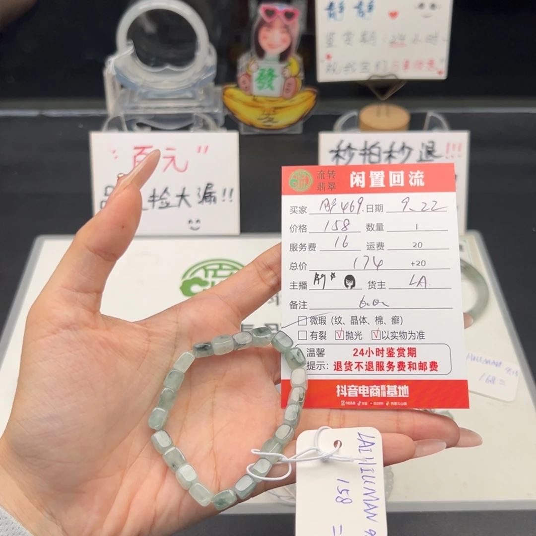 未镶嵌手链翡翠用****6