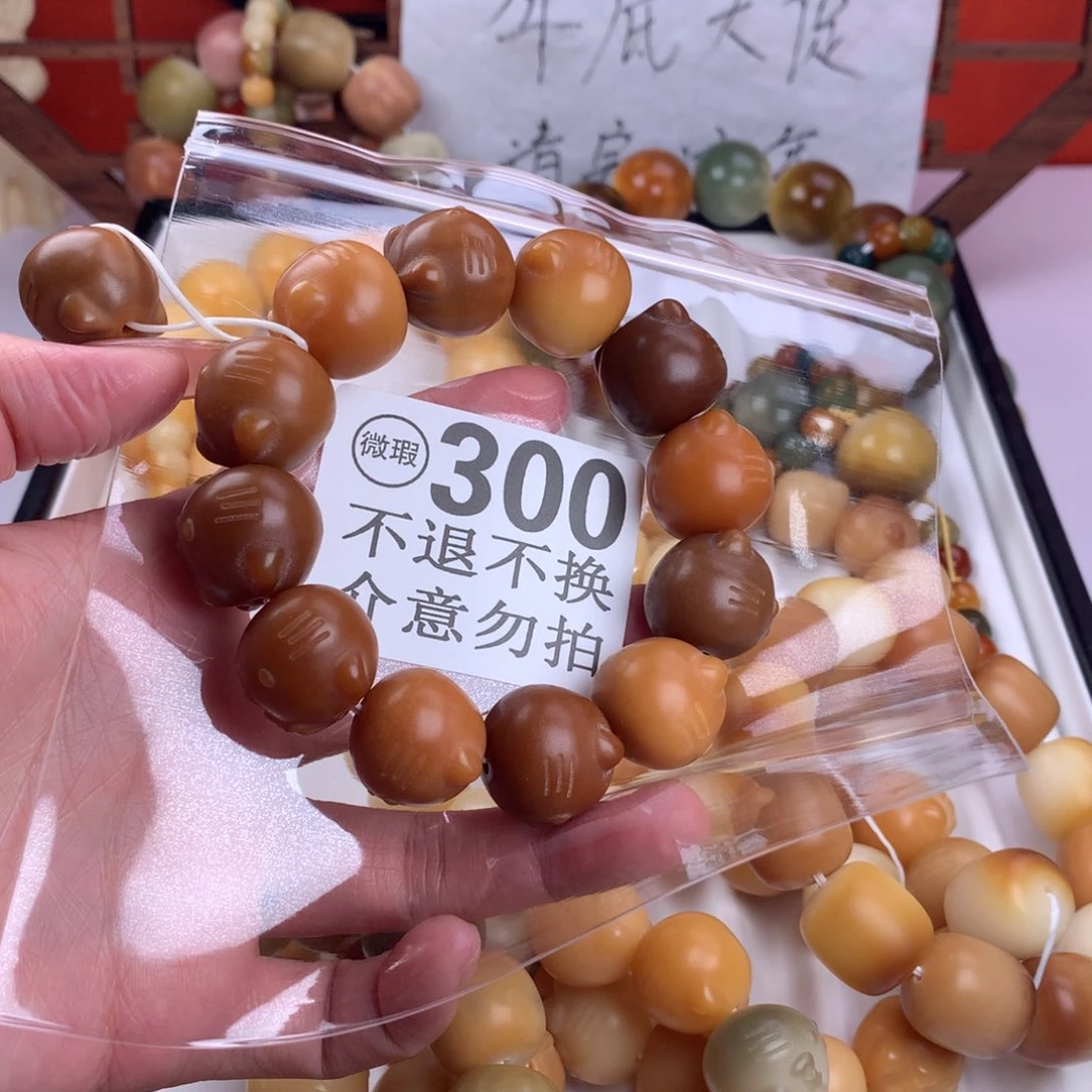 菩提根/象牙果吊坠雨*儿
