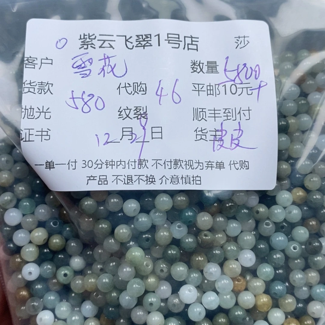 雪****翡翠未镶嵌颈饰翡翠