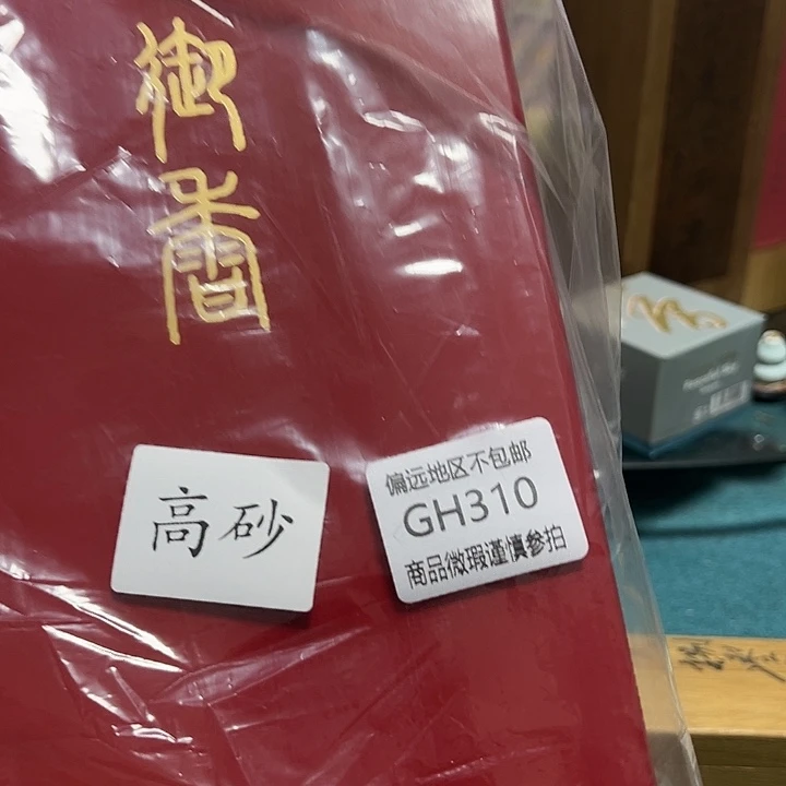 得***)线香310感谢分享感谢