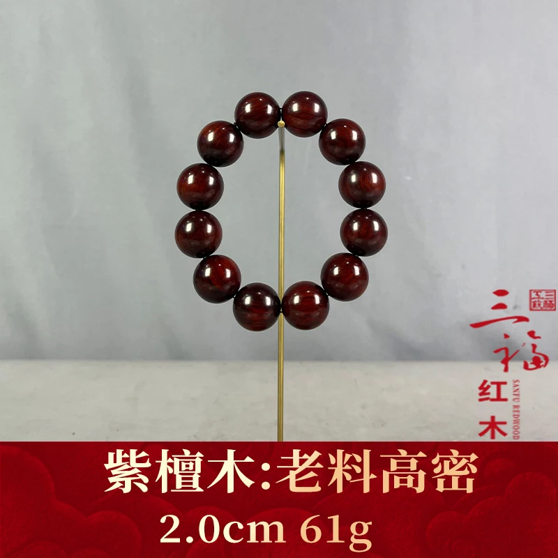 123609 老料高密 紫檀木