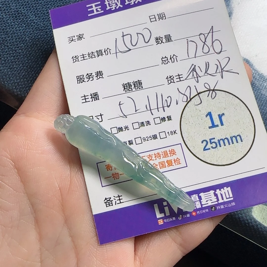 翡翠挂件未镶嵌翡翠