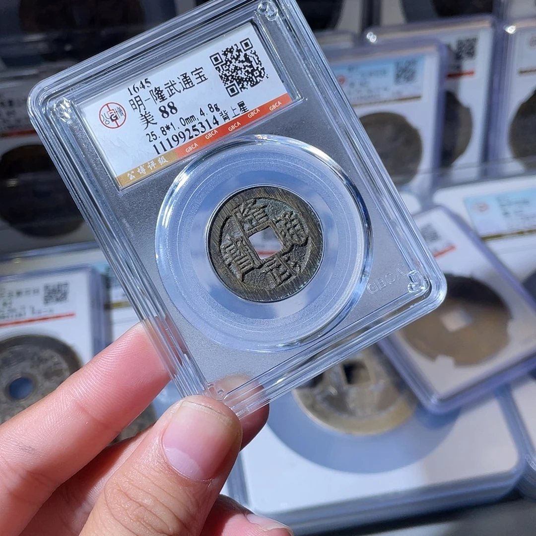 铜CD评级封装盒子币一个5314